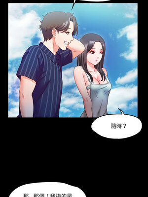 甜蜜的假期 9-10話_10_09