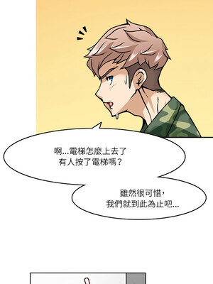 回到過去愛上妳 6-7話_07_09