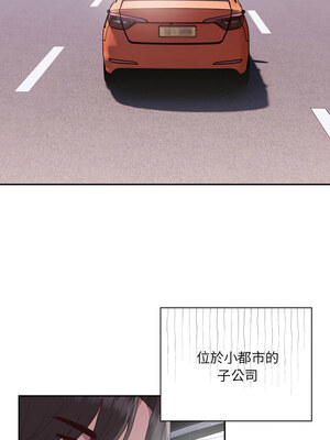 在大企業當廢柴 1-5話_01_03