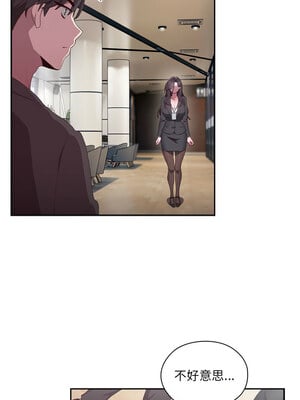 在大企業當廢柴 1-5話_01_05