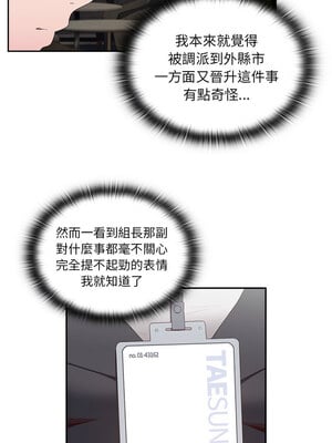 在大企業當廢柴 1-5話_01_06
