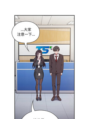 在大企業當廢柴 1-5話_01_11