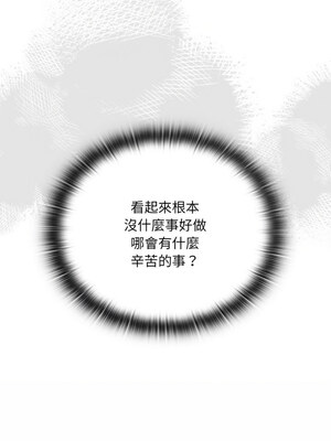 在大企業當廢柴 1-5話_01_13