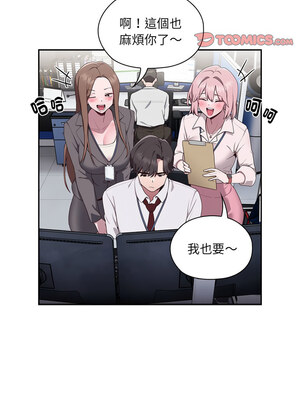 在大企業當廢柴 1-5話_01_14