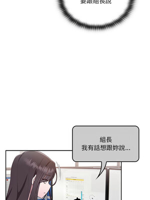 在大企業當廢柴 1-5話_01_16