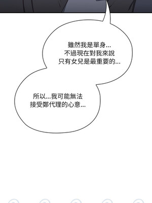 在大企業當廢柴 1-5話_01_19