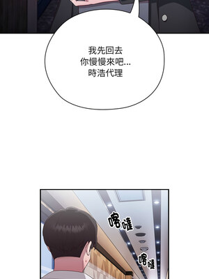 在大企業當廢柴 1-5話_02_03