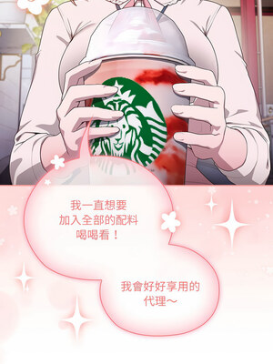 在大企業當廢柴 1-5話_02_11