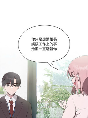 在大企業當廢柴 1-5話_02_12