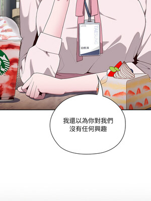 在大企業當廢柴 1-5話_02_13