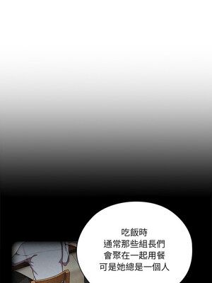 在大企業當廢柴 1-5話_02_14