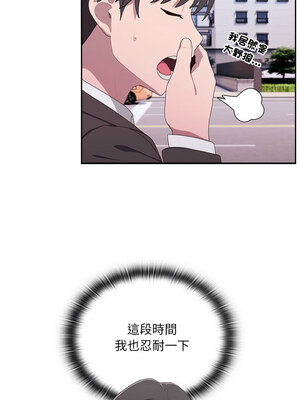 在大企業當廢柴 1-5話_02_16