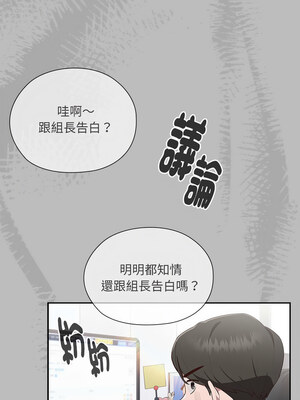 在大企業當廢柴 1-5話_02_18