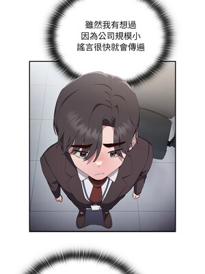 在大企業當廢柴 1-5話_02_19