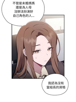在大企業當廢柴 1-5話_02_23