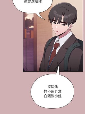 在大企業當廢柴 1-5話_03_06