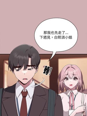 在大企業當廢柴 1-5話_03_07