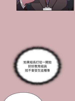 在大企業當廢柴 1-5話_03_08