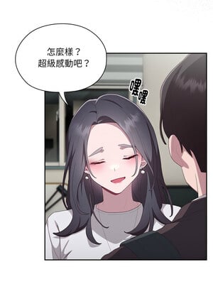 在大企業當廢柴 1-5話_03_13