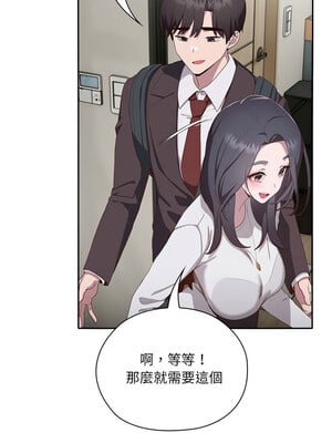 在大企業當廢柴 1-5話_03_14