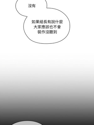 在大企業當廢柴 1-5話_03_16