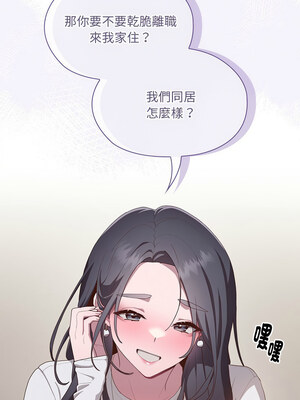 在大企業當廢柴 1-5話_03_17