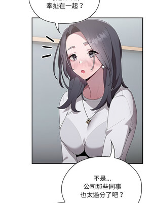 在大企業當廢柴 1-5話_04_03