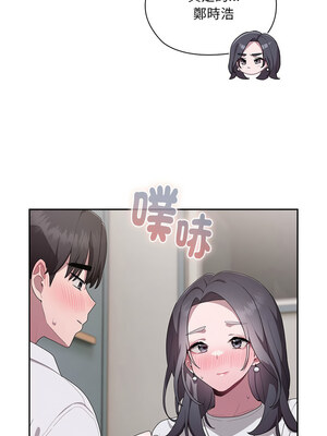 在大企業當廢柴 1-5話_04_06