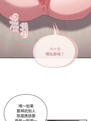 在大企業當廢柴 1-5話_05_05