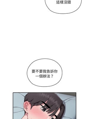 在大企業當廢柴 1-5話_05_12