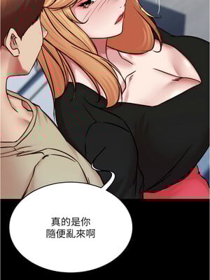 小褲褲筆記 199-200話[完結]_199_02