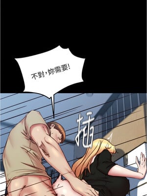 小褲褲筆記 199-200話[完結]_199_04