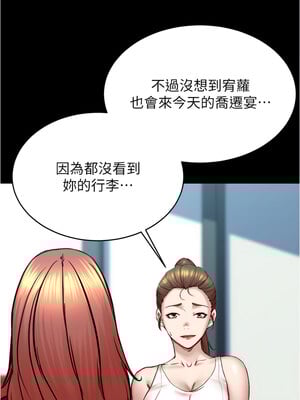 小褲褲筆記 199-200話[完結]_199_10