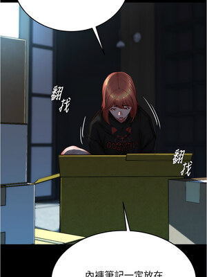 小褲褲筆記 199-200話[完結]_200_02