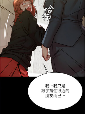 小褲褲筆記 199-200話[完結]_200_04