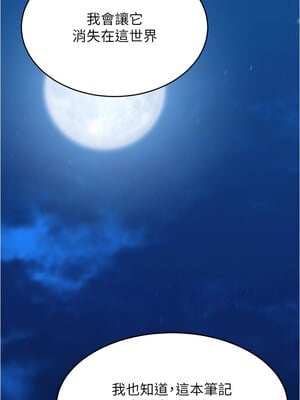 小褲褲筆記 199-200話[完結]_200_08