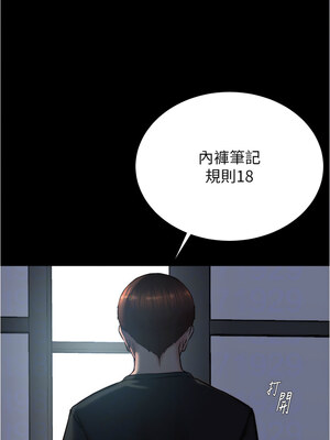 小褲褲筆記 199-200話[完結]_200_09
