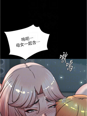 小褲褲筆記 199-200話[完結]_200_11