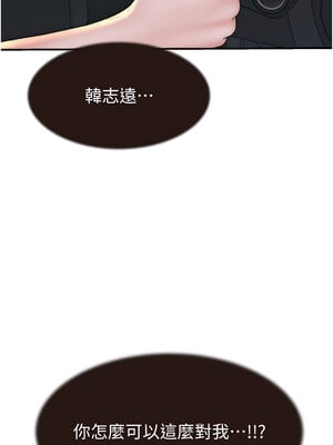 繼母的香味 68-69話_68_03