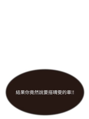 繼母的香味 68-69話_68_04
