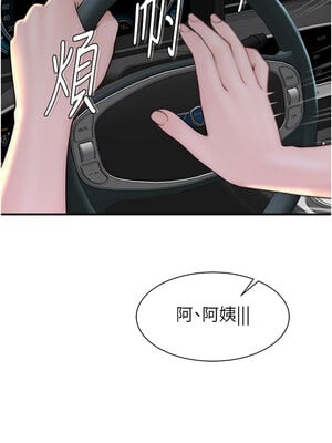 繼母的香味 68-69話_68_05