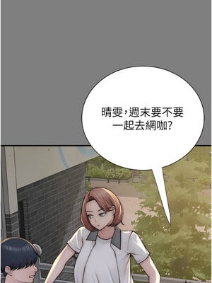 繼母的香味 68-69話_68_08
