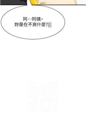 繼母的香味 68-69話_68_10