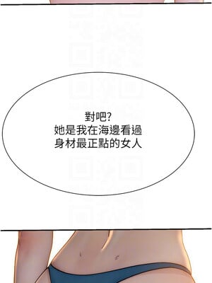 繼母的香味 68-69話_68_11