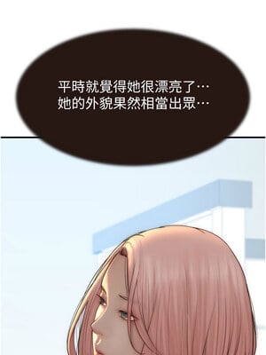 繼母的香味 68-69話_68_12