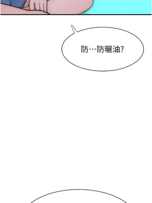 繼母的香味 68-69話_68_20
