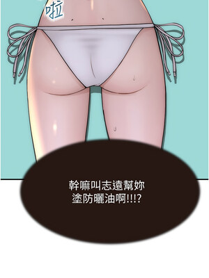 繼母的香味 68-69話_68_21