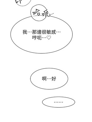 繼母的香味 68-69話_69_06