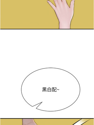 繼母的香味 68-69話_69_07
