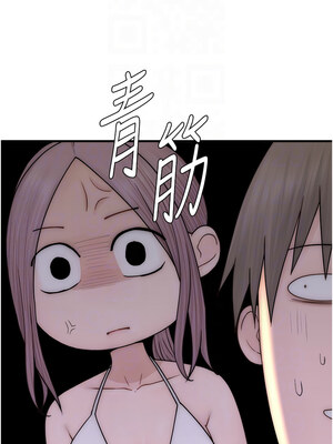 繼母的香味 68-69話_69_09